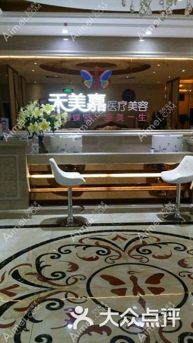 北京齐聚禾爱医疗美容门诊部 北京齐聚禾爱医疗美容门诊部