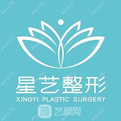 郑州星艺慧医疗美容诊所 郑州星艺慧医疗美容诊所
