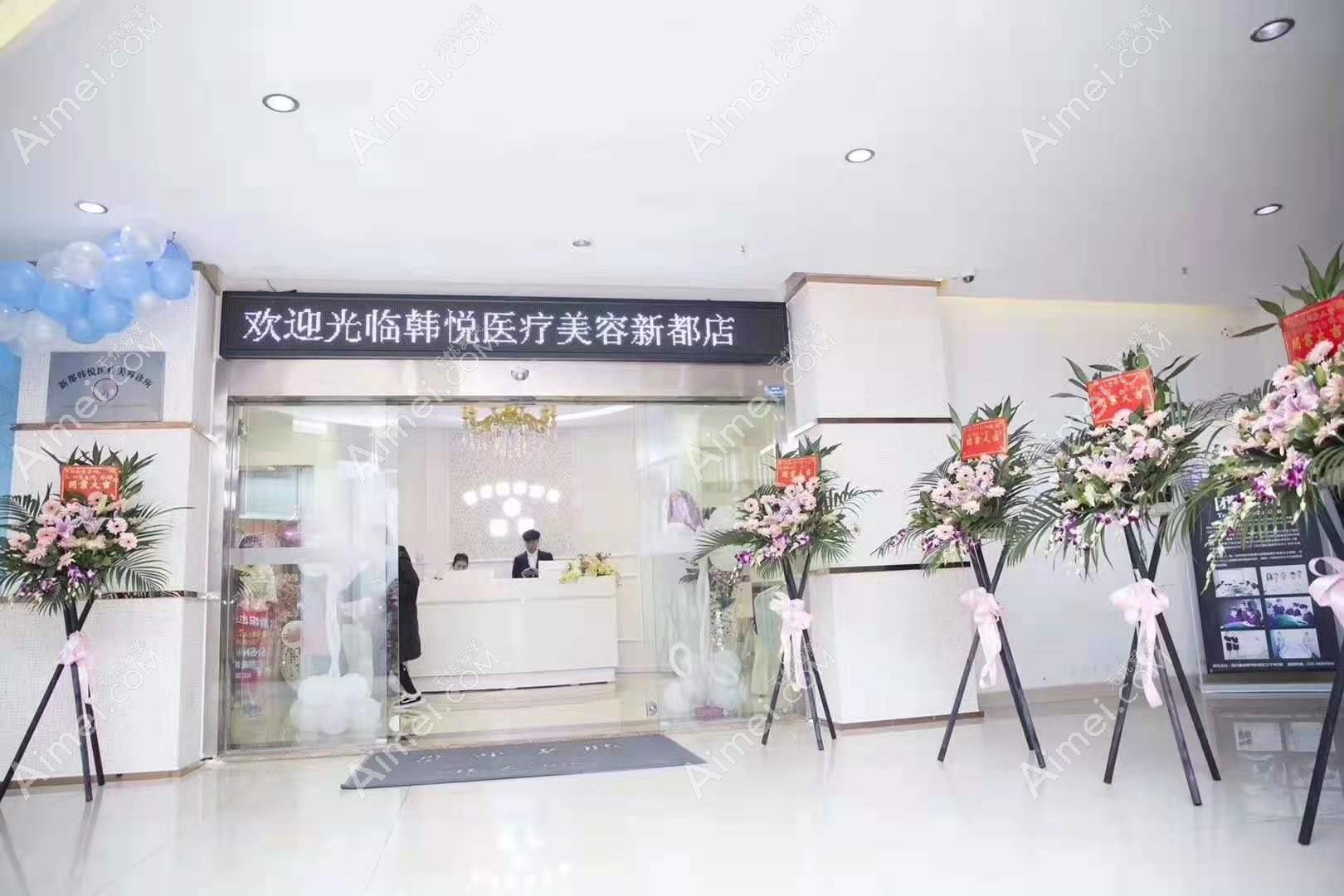 成都维娜朴悦医疗美容诊所