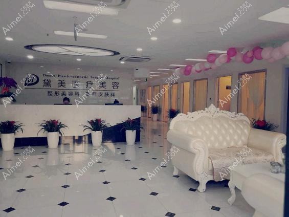 广州纳美医疗美容诊所 广州纳美医疗美容诊所