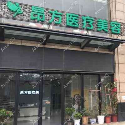 广州铂医昂方医疗美容门诊部 广州铂医昂方医疗美容门诊部