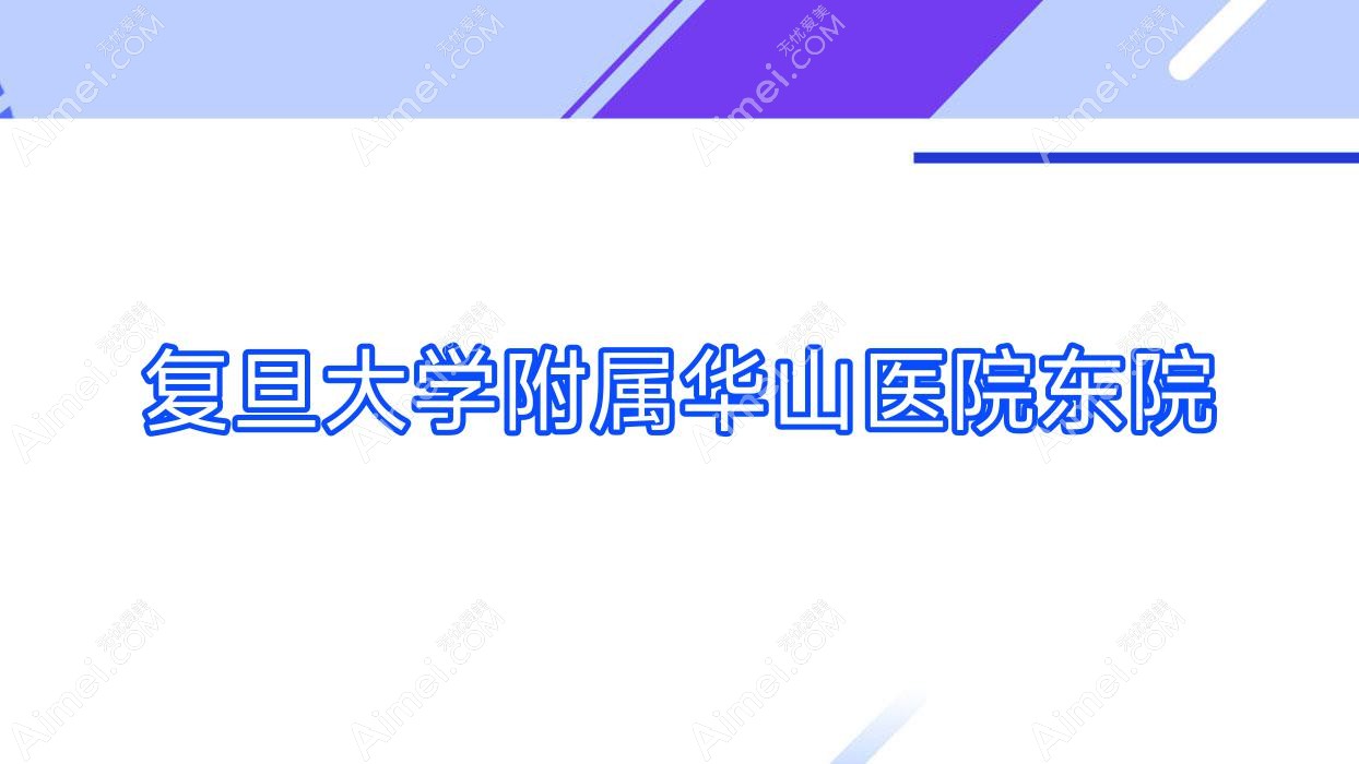 东院 东院