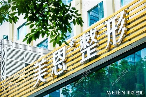 广州美恩优肤医疗美容诊所 广州美恩优肤医疗美容诊所