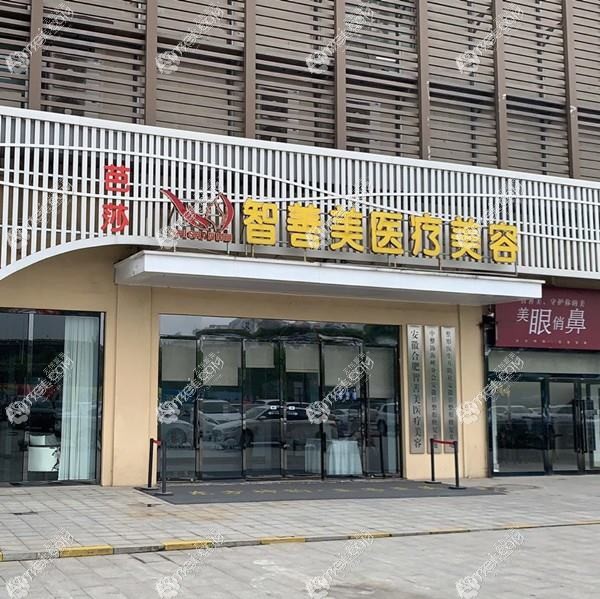 义乌靓艺医疗美容门诊部 义乌靓艺医疗美容门诊部