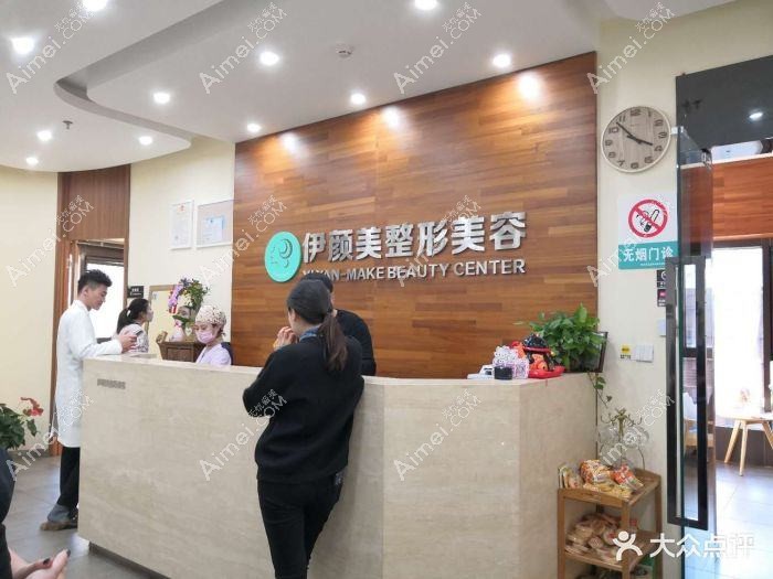 南京伊而菲斯医疗美容门诊部 南京伊而菲斯医疗美容门诊部