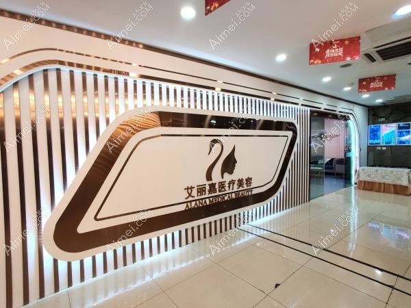 南京可唯思医疗美容诊所 南京可唯思医疗美容诊所