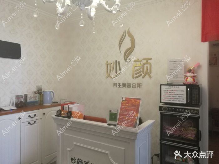 深圳妙颜医疗美容诊所 深圳妙颜医疗美容诊所
