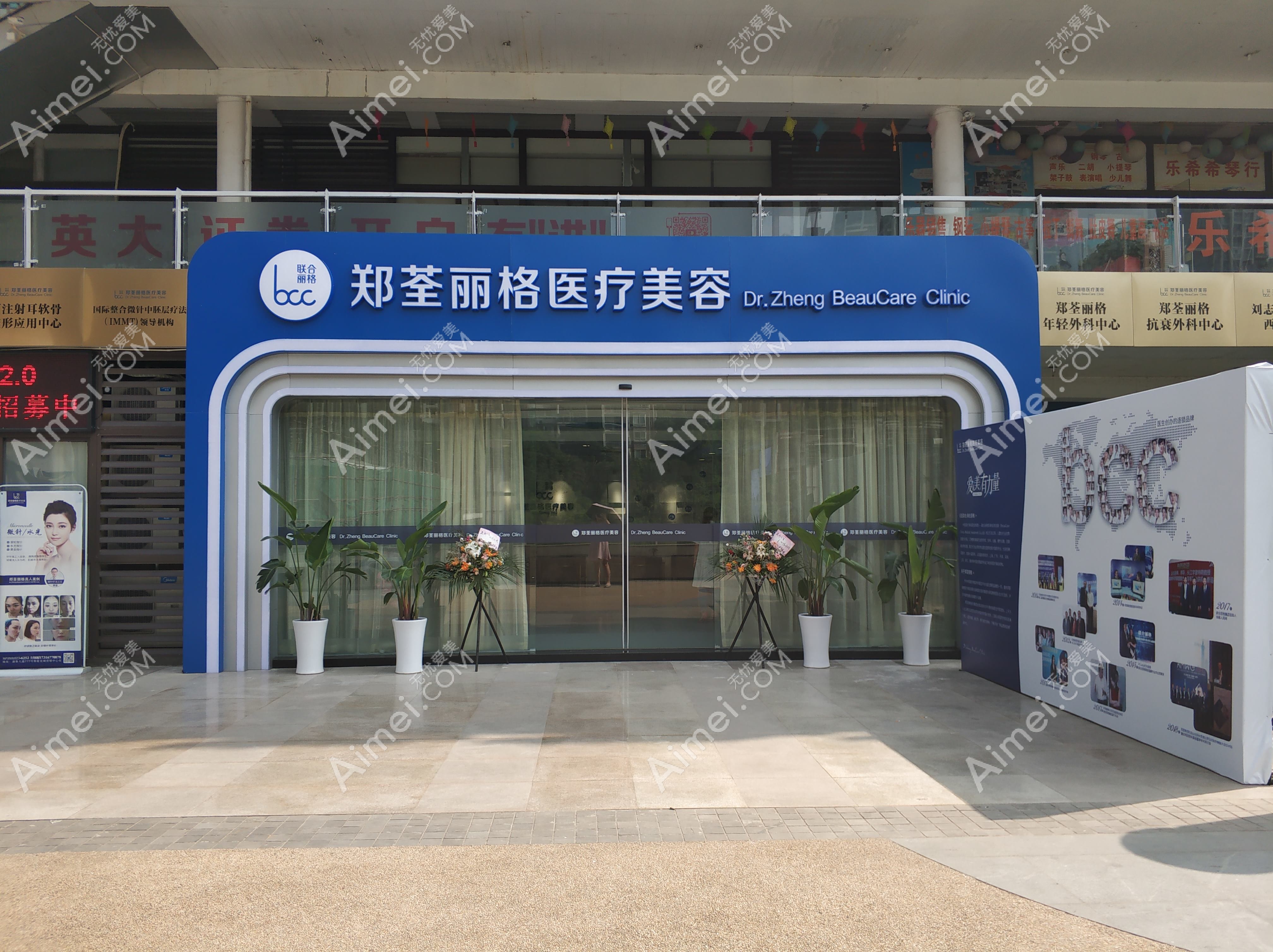 长沙郑荃丽格医疗美容诊所 长沙郑荃丽格医疗美容诊所