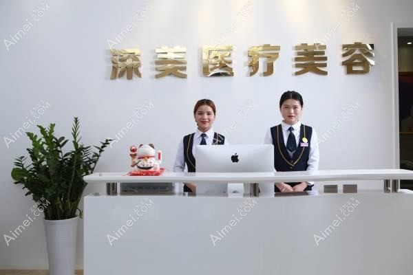 深圳米高美医疗美容诊所 深圳米高美医疗美容诊所
