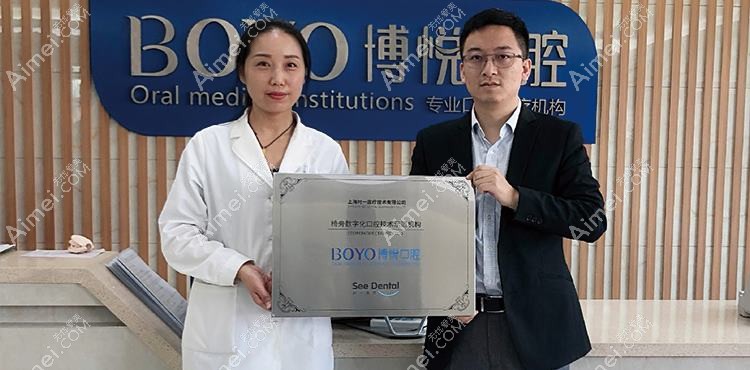 深圳博悦医疗美容诊所 深圳博悦医疗美容诊所