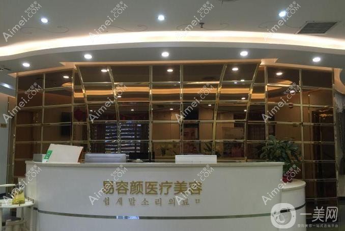深圳君鑫医疗美容门诊部 深圳君鑫医疗美容门诊部