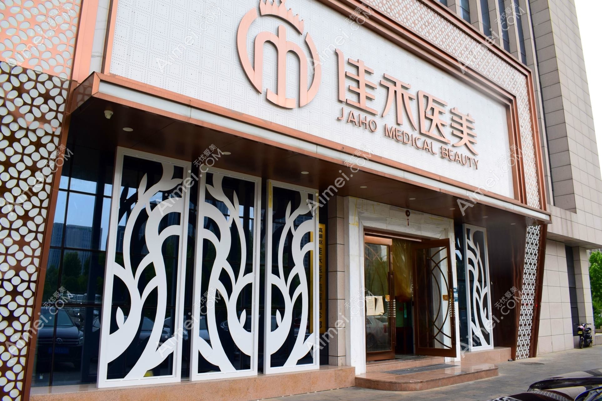 合肥雅禾医疗美容门诊部 合肥雅禾医疗美容门诊部