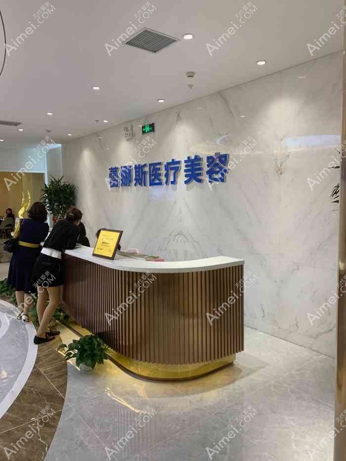 郑州蕾娜斯医疗美容门诊部 郑州蕾娜斯医疗美容门诊部