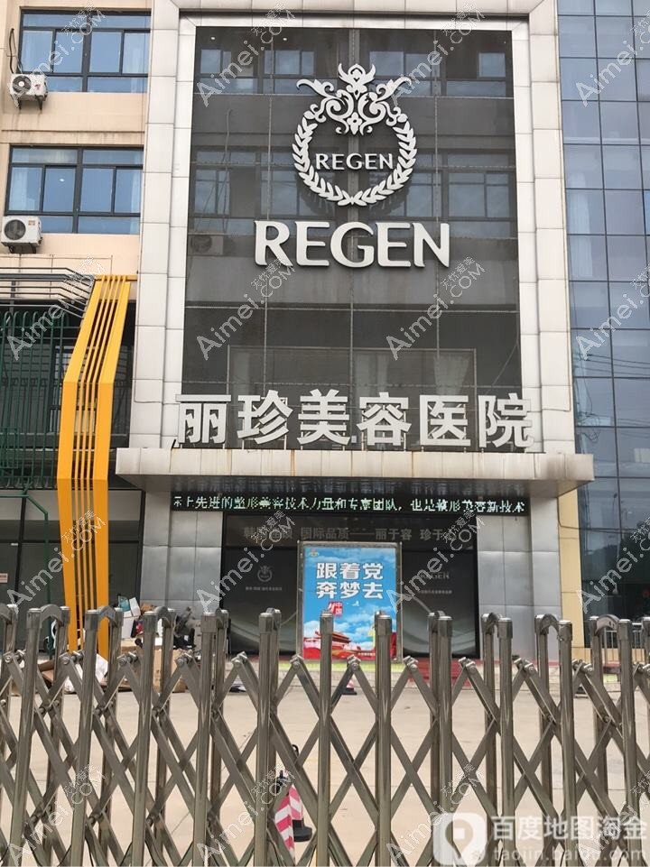 徐州兰佰丽医疗美容诊所 徐州兰佰丽医疗美容诊所