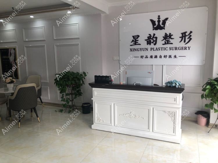 郑州星艺慧医疗美容诊所 郑州星艺慧医疗美容诊所