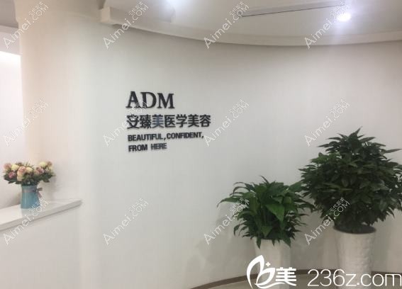 杭州安佑美医疗美容诊所 杭州安佑美医疗美容诊所