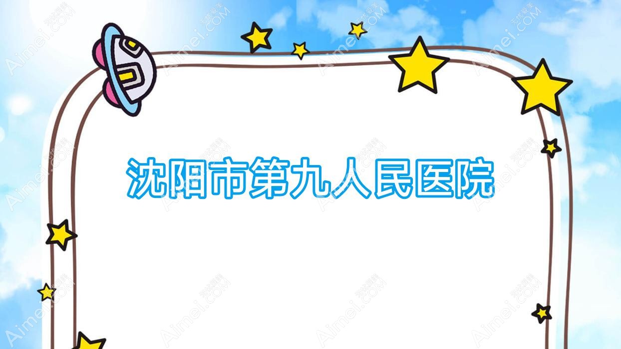 沈阳市 沈阳市