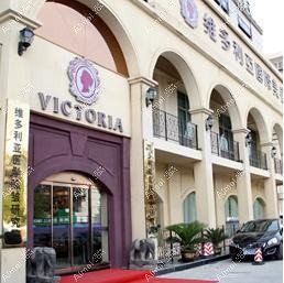 丹东申新医疗美容诊所 丹东申新医疗美容诊所