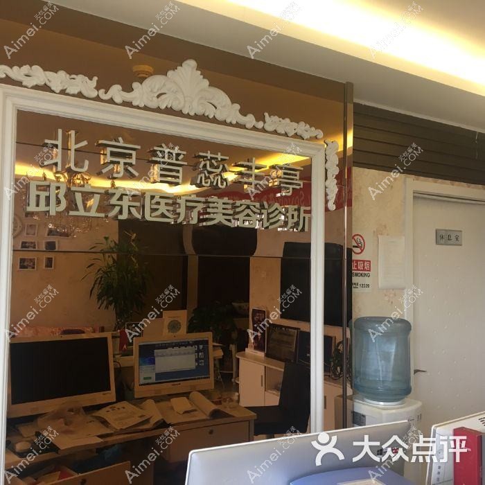 丹东铂朗奇医疗美容诊所 丹东铂朗奇医疗美容诊所