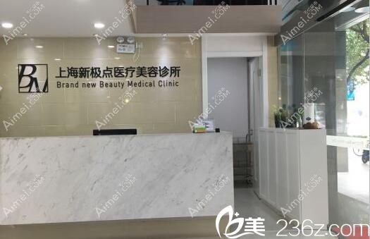 温州容新医疗美容诊所 温州容新医疗美容诊所
