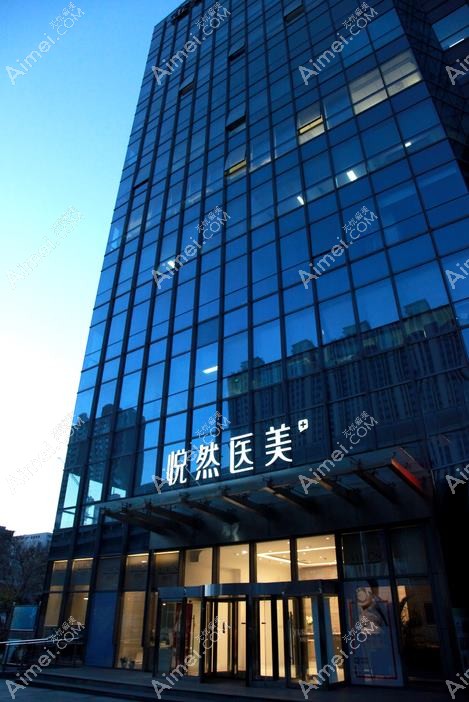 玉田县美璞儿医疗美容诊所 玉田县美璞儿医疗美容诊所