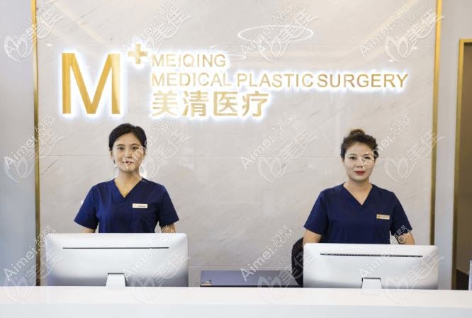 东莞美诺德医疗美容诊所 东莞美诺德医疗美容诊所