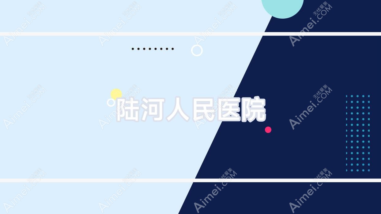 陆河人民医院 陆河人民医院