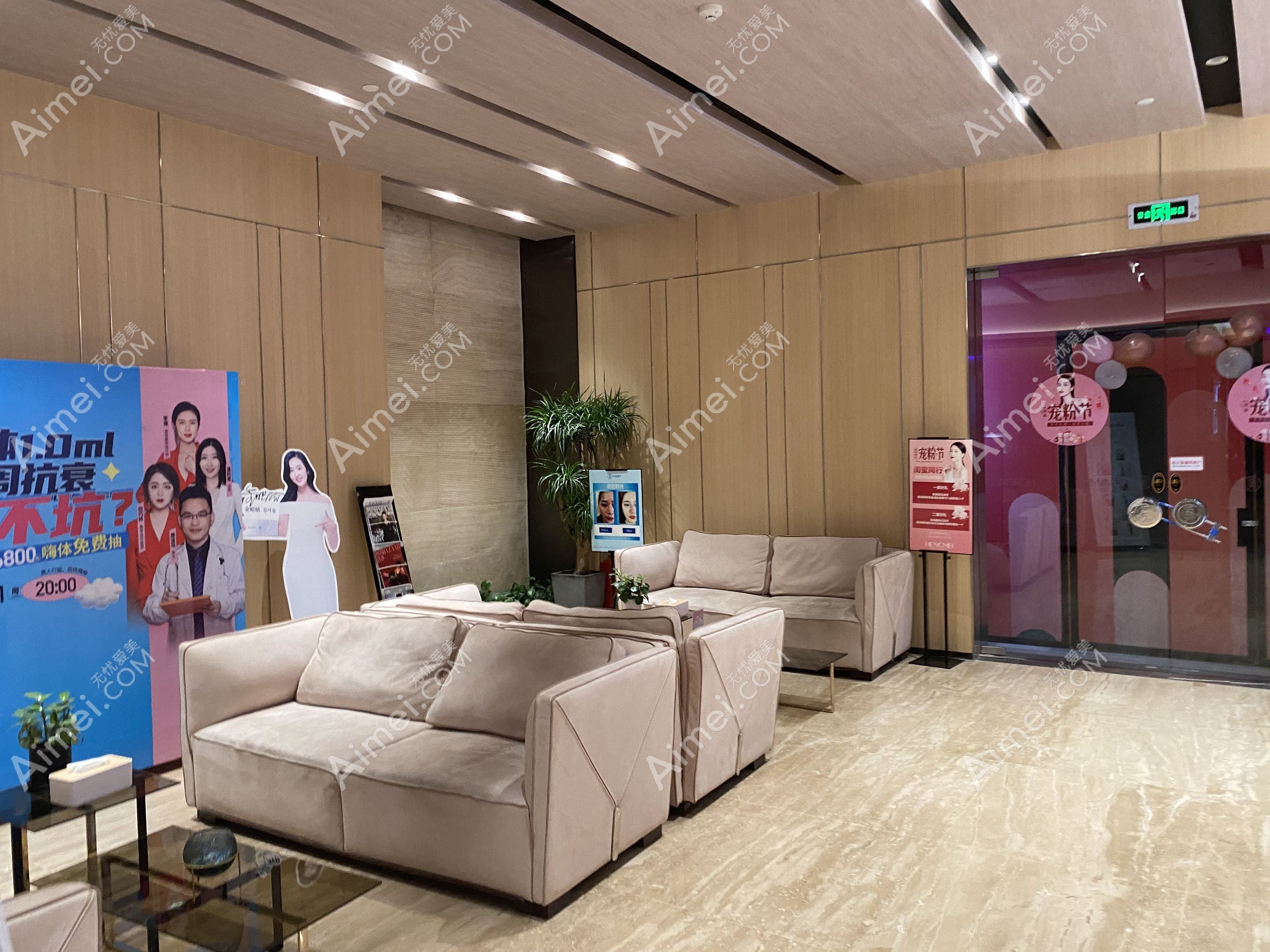 成都恒美雅轩医疗美容诊所 成都恒美雅轩医疗美容诊所
