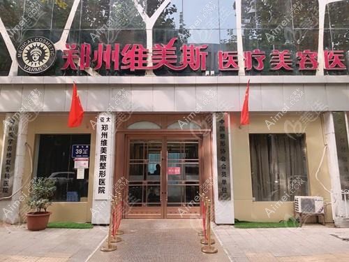 郑州法蕊斯医疗美容门诊部 郑州法蕊斯医疗美容门诊部