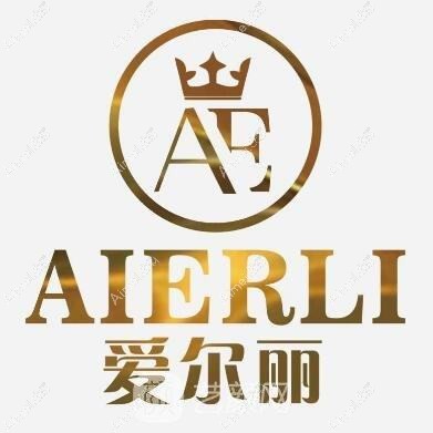 唐山爱尔丽医疗美容诊所 唐山爱尔丽医疗美容诊所