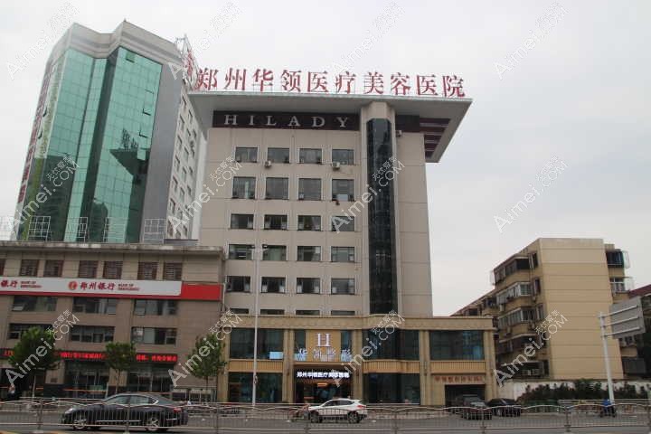 郑州神话医疗美容诊所 郑州神话医疗美容诊所
