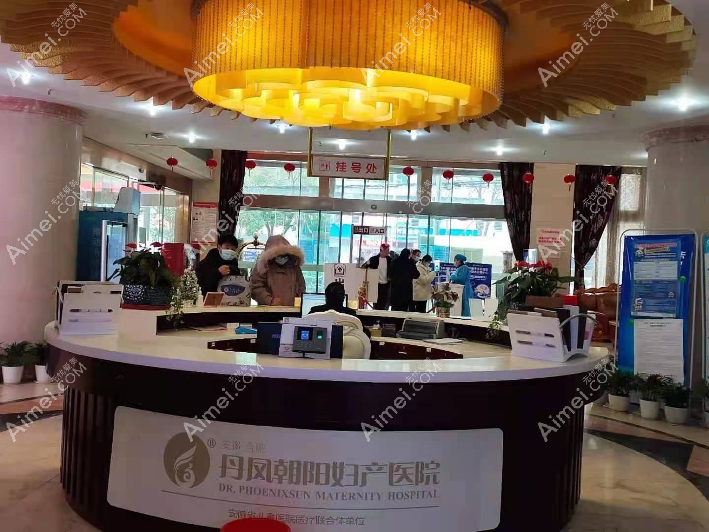 芜湖丹凤朝阳妇产医院医疗美容科 芜湖丹凤朝阳妇产医院医疗美容科