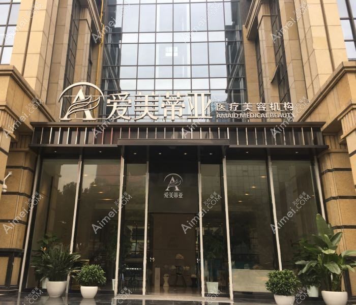成都爱小熊医疗美容诊所 成都爱小熊医疗美容诊所