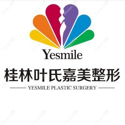 桂林叶氏嘉美医疗美容门诊部 桂林叶氏嘉美医疗美容门诊部