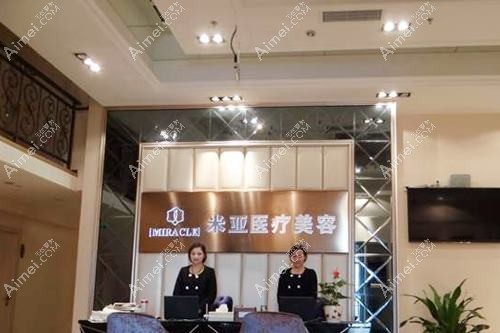 成都摩里拉维佳医疗美容门诊部 成都摩里拉维佳医疗美容门诊部