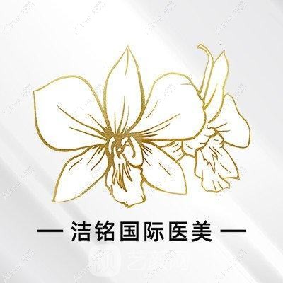 杭州洁铭威塑医疗美容医院 杭州洁铭威塑医疗美容医院