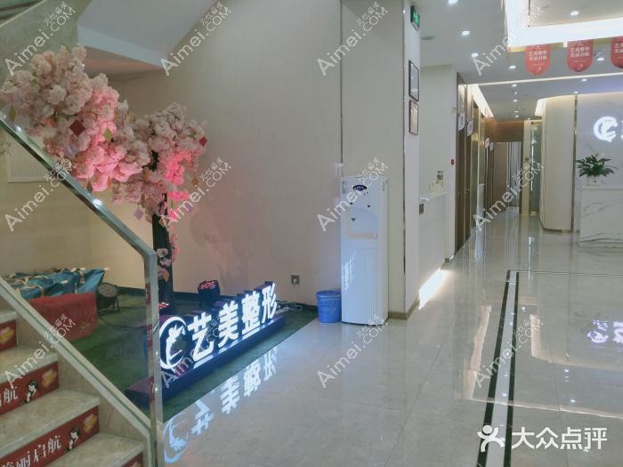慈溪相艺医疗美容诊所 慈溪相艺医疗美容诊所