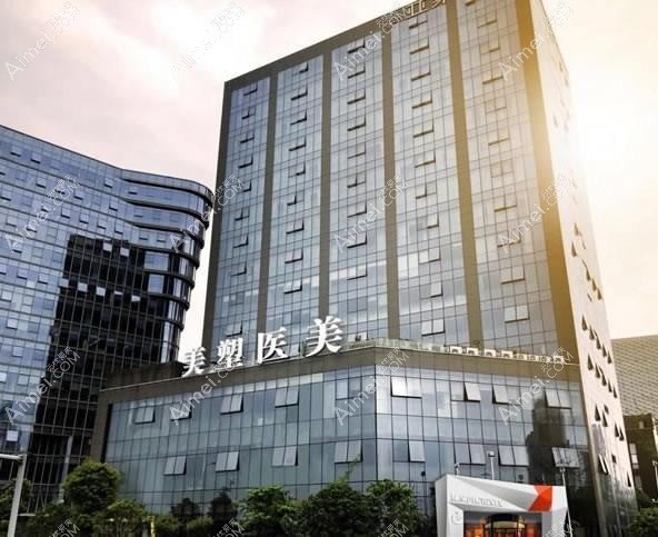 宁波美塑盛颜医疗美容诊所 宁波美塑盛颜医疗美容诊所