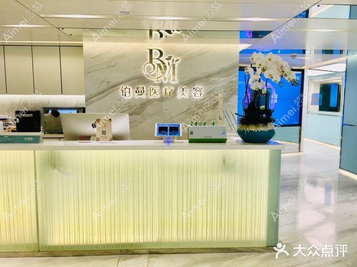 苏州铂蔓医疗美容门诊部 苏州铂蔓医疗美容门诊部