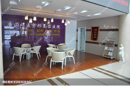 唐山嫚赛尔医疗美容诊所 唐山嫚赛尔医疗美容诊所