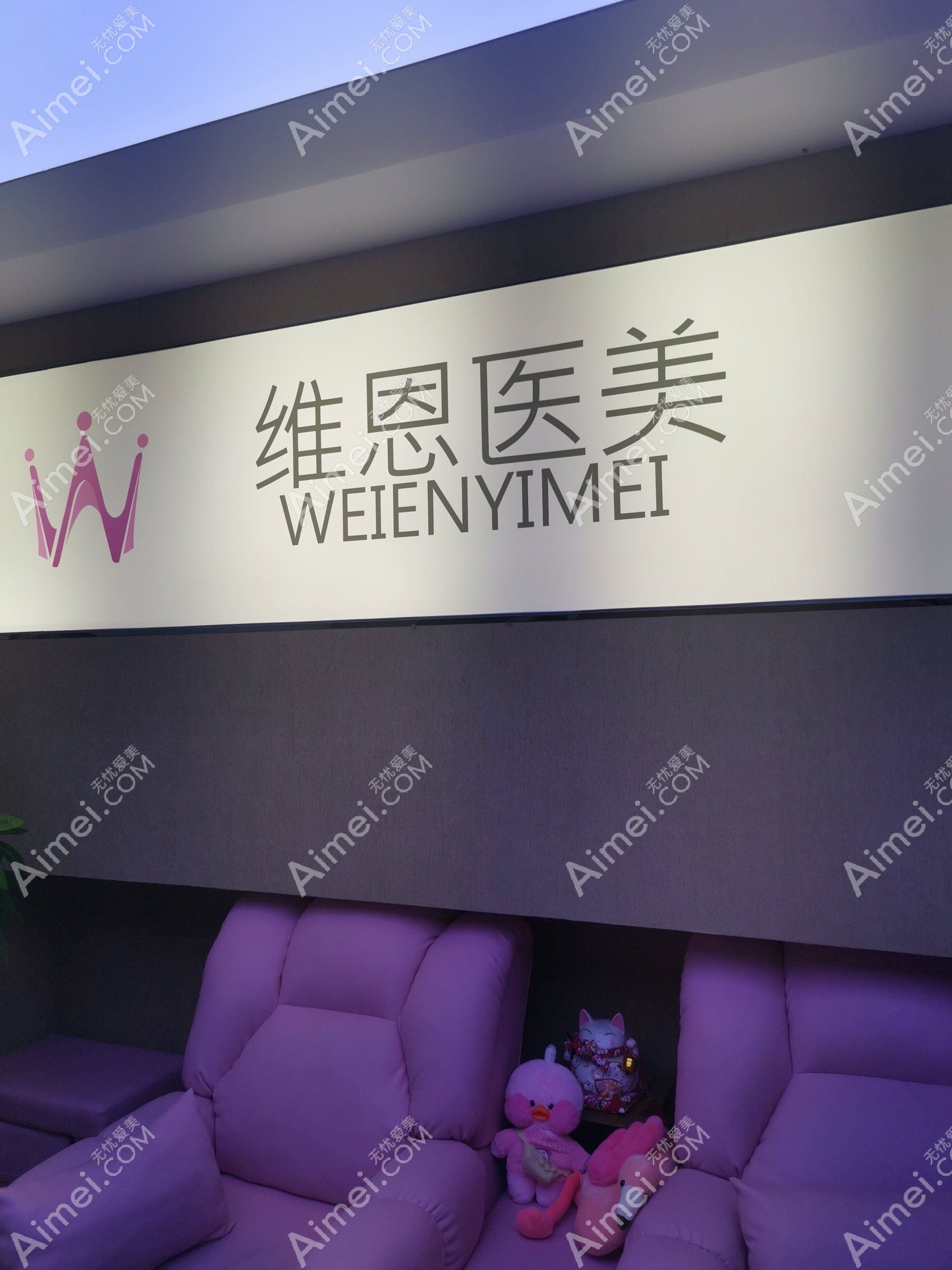 北海颜兮颜医疗美容诊所 北海颜兮颜医疗美容诊所