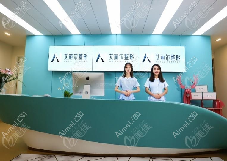 东莞伊尔姿医疗美容诊所