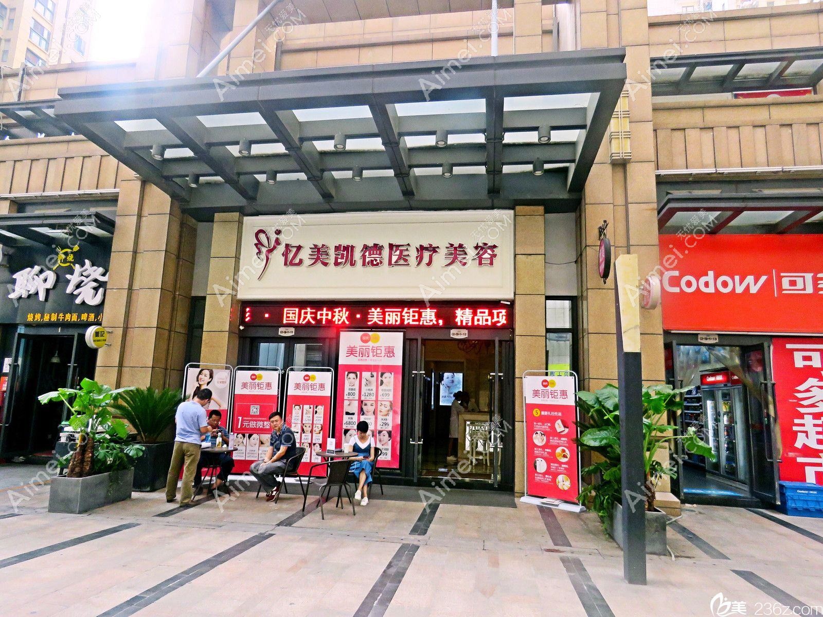 武汉若然医疗美容门诊部 武汉若然医疗美容门诊部