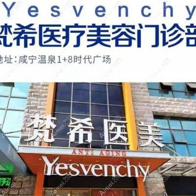 济宁梵瑞希医疗美容诊所 济宁梵瑞希医疗美容诊所