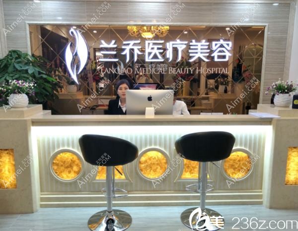 深圳轩兰医疗美容诊所 深圳轩兰医疗美容诊所