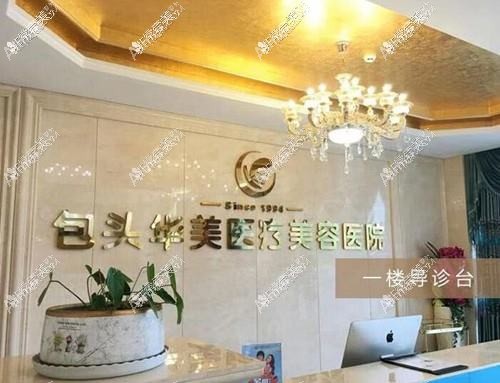 包头嘉妍医疗美容诊所 包头嘉妍医疗美容诊所