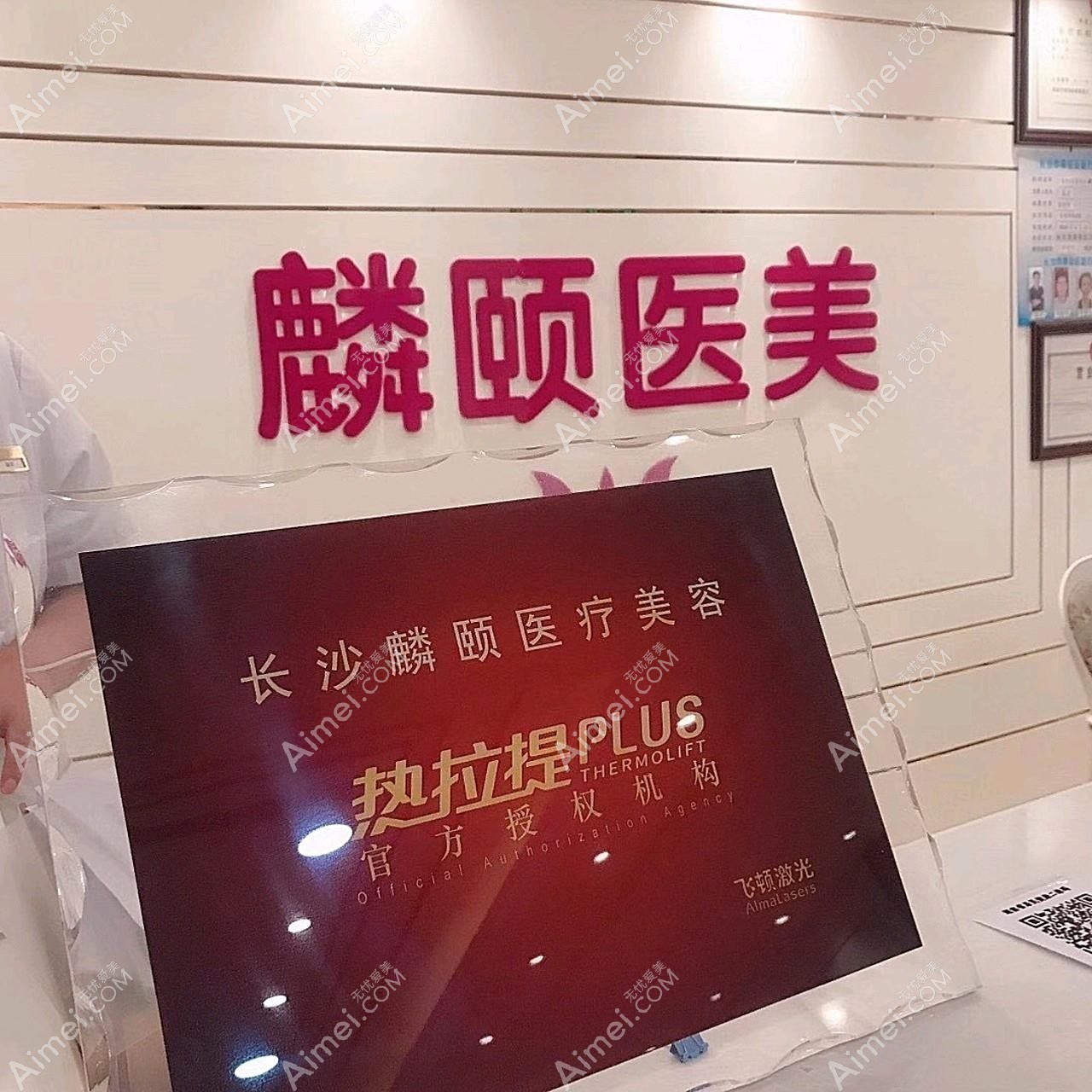 长沙毓裳媛医疗美容门诊部 长沙毓裳媛医疗美容门诊部