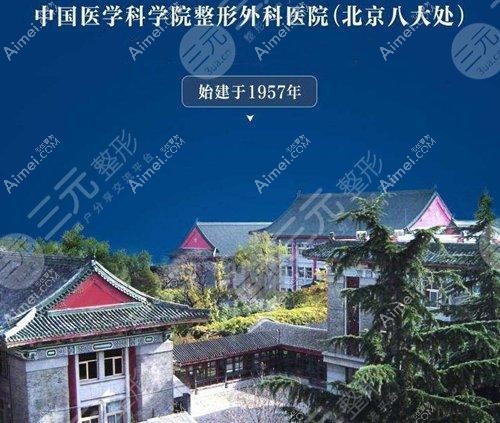 武汉八大处整形美容外科医院 武汉八大处整形美容外科医院