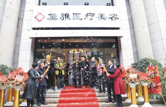 杭州欣黛雅医疗美容诊所 杭州欣黛雅医疗美容诊所