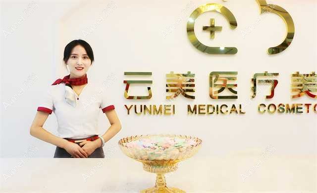 睢宁新美云医疗美容诊所 睢宁新美云医疗美容诊所